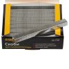 Скобы для пневмостеплера 10×12.8мм 5000шт SIGMA 2817101