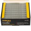 Скобы для пневмостеплера 12×12.8мм 5000шт SIGMA 2817121