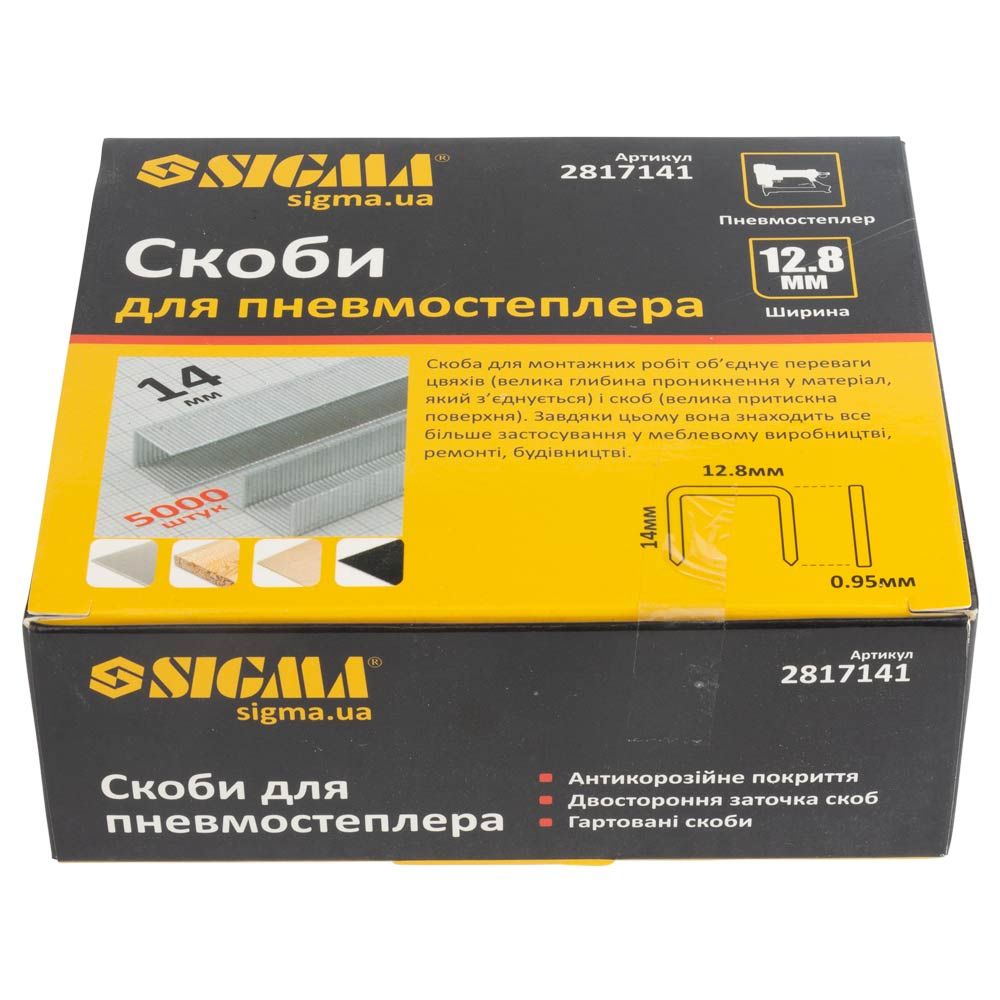 Скобы для пневмостеплера 14×12.8мм 5000шт SIGMA 2817141