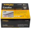 Скобы для пневмостеплера 16×12.8мм 5000шт SIGMA 2817161