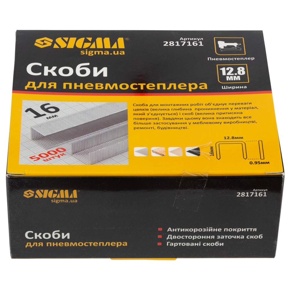 Скобы для пневмостеплера 16×12.8мм 5000шт SIGMA 2817161