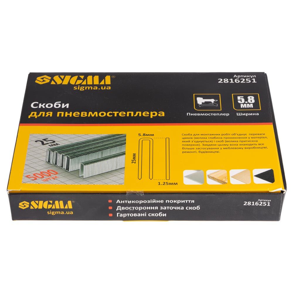 Скобы для пневмостеплера 25×5.8мм 5000шт SIGMA 2816251