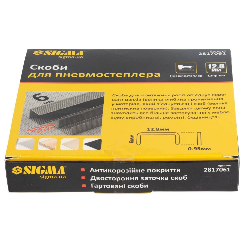 Скобы для пневмостеплера 6×12.8мм 5000шт SIGMA 2817061