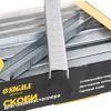 Скобы для пневмостеплера 8×12.8мм 5000шт SIGMA 2817081