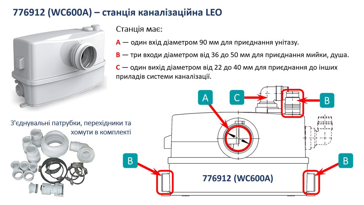 Станція каналізаційна 0.6 кВт LEO 3.0 WC-600A