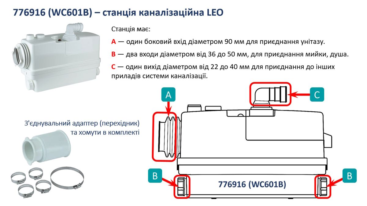 Станція каналізаційна 0.6 кВт LEO 3.0 WC601В