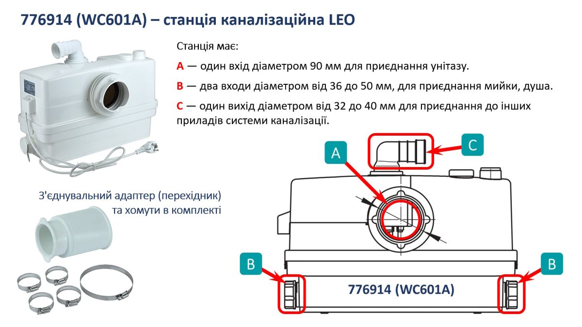 Станція каналізаційна 0.6 кВт LEO 3.0 WC601A